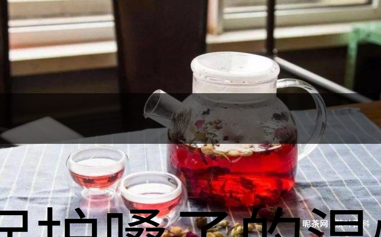 保護(hù)嗓子的溫性茶-1