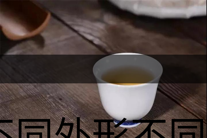 不同外形不同口味的，到底哪些茶算是好茶？