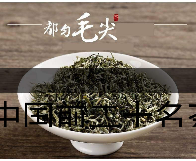 中國前二十名茶，你又知道幾種-16-1