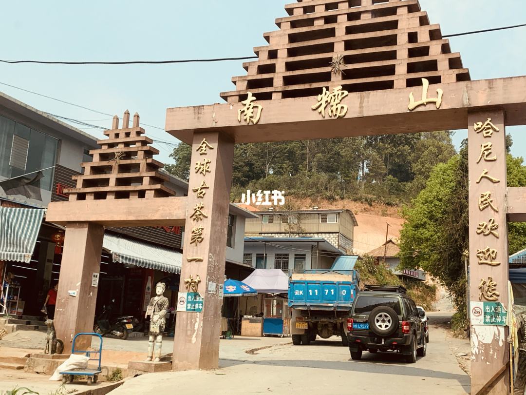 2021年南糯山半坡老寨古樹(shù)秋茶多少錢一公斤？