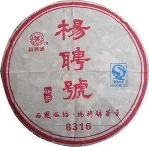 楊聘號(hào)普洱茶怎么樣？