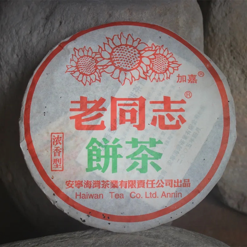 老同志普洱茶怎么樣？